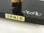 Japanese Bamboo Figurine Awa Odori Vtg Awaji Island Folk Decoration KF674