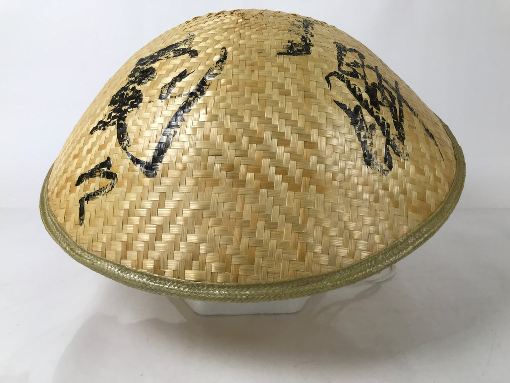 Japanese Bamboo Henro Kasa Hat Sugegasa Vtg Pilgrimage Sun Protection B248