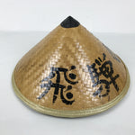 Japanese Bamboo Henro Kasa Hat Sugegasa Vtg Shirakawago Pilgrimage Souvenir B263