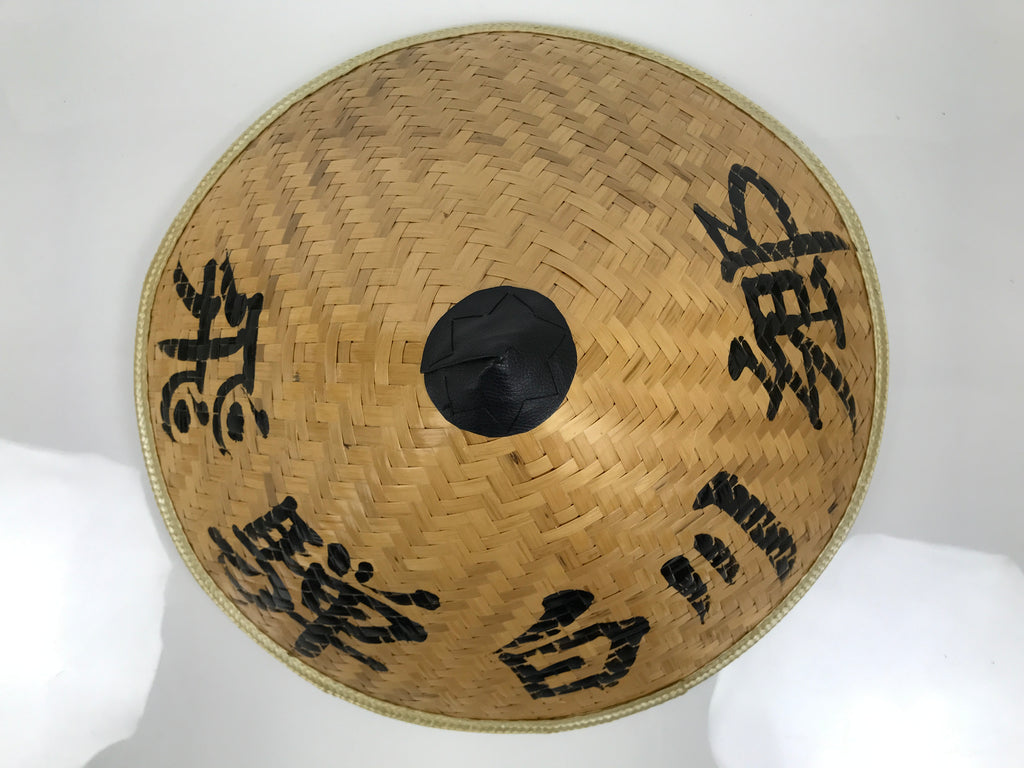 Japanese Bamboo Henro Kasa Hat Sugegasa Vtg Shirakawago Pilgrimage Souvenir B263