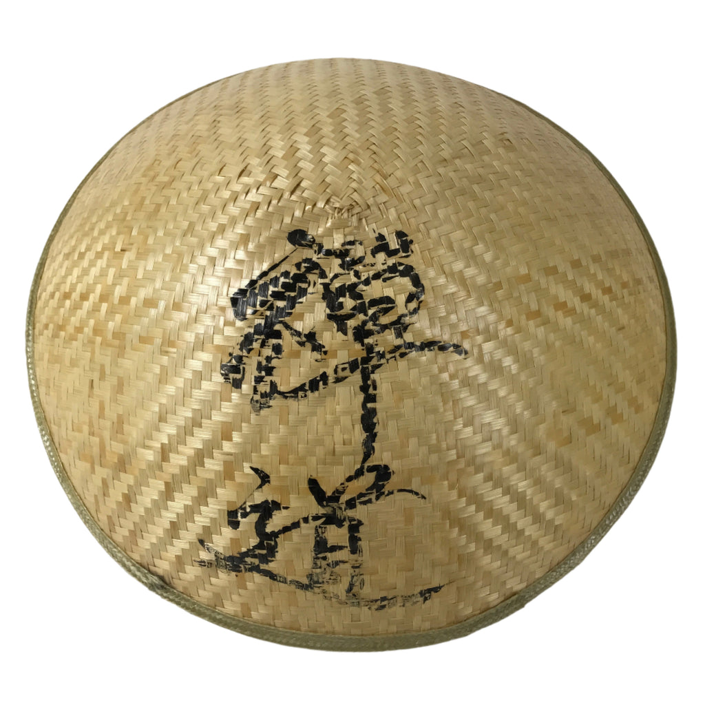 Japanese Bamboo Henro Kasa Hat Sugegasa Vtg Zen Pilgrimage Sun Protection B249