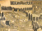 Japanese Bird's-Eye View Map Woodblock Print Nikko-san Shrine Temple 3D FL362