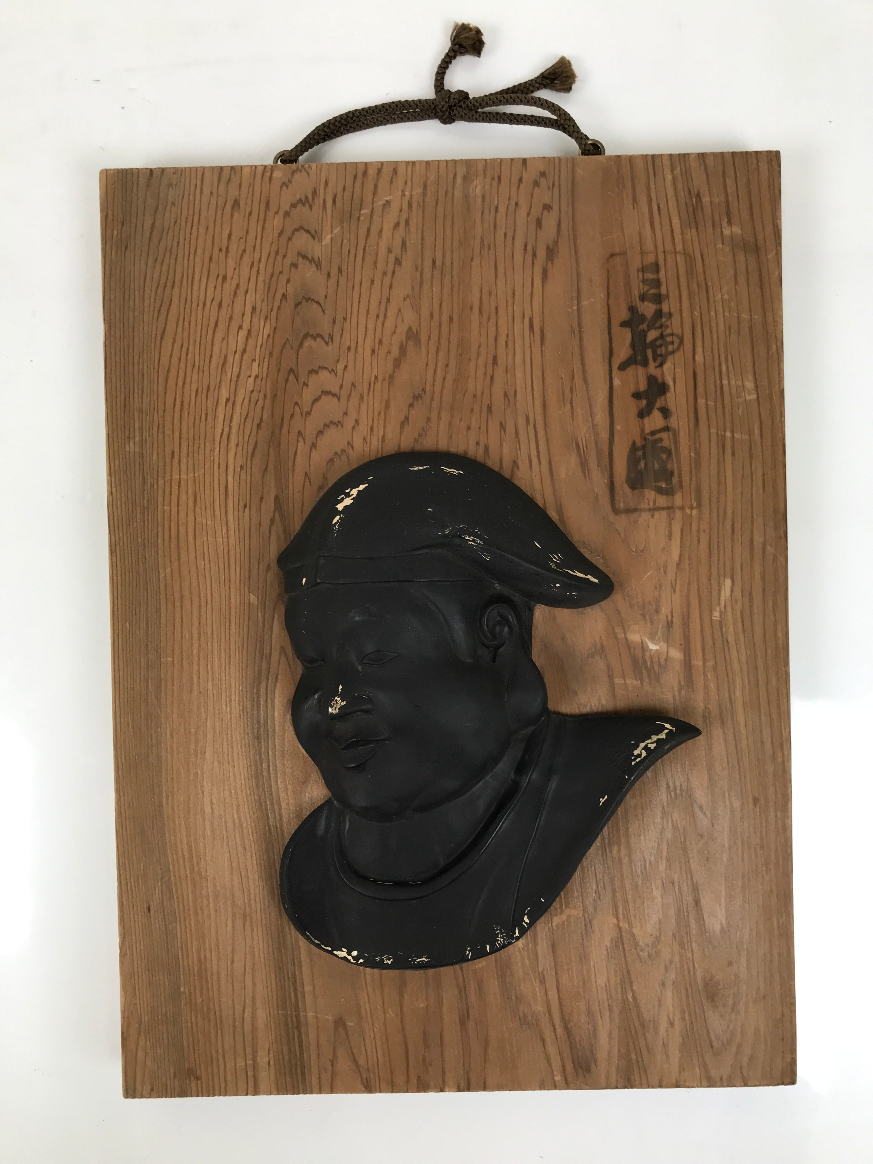 Japanese Black Mask Wall Hanging Art Vtg Portrait Wood Plaque Brown FL416