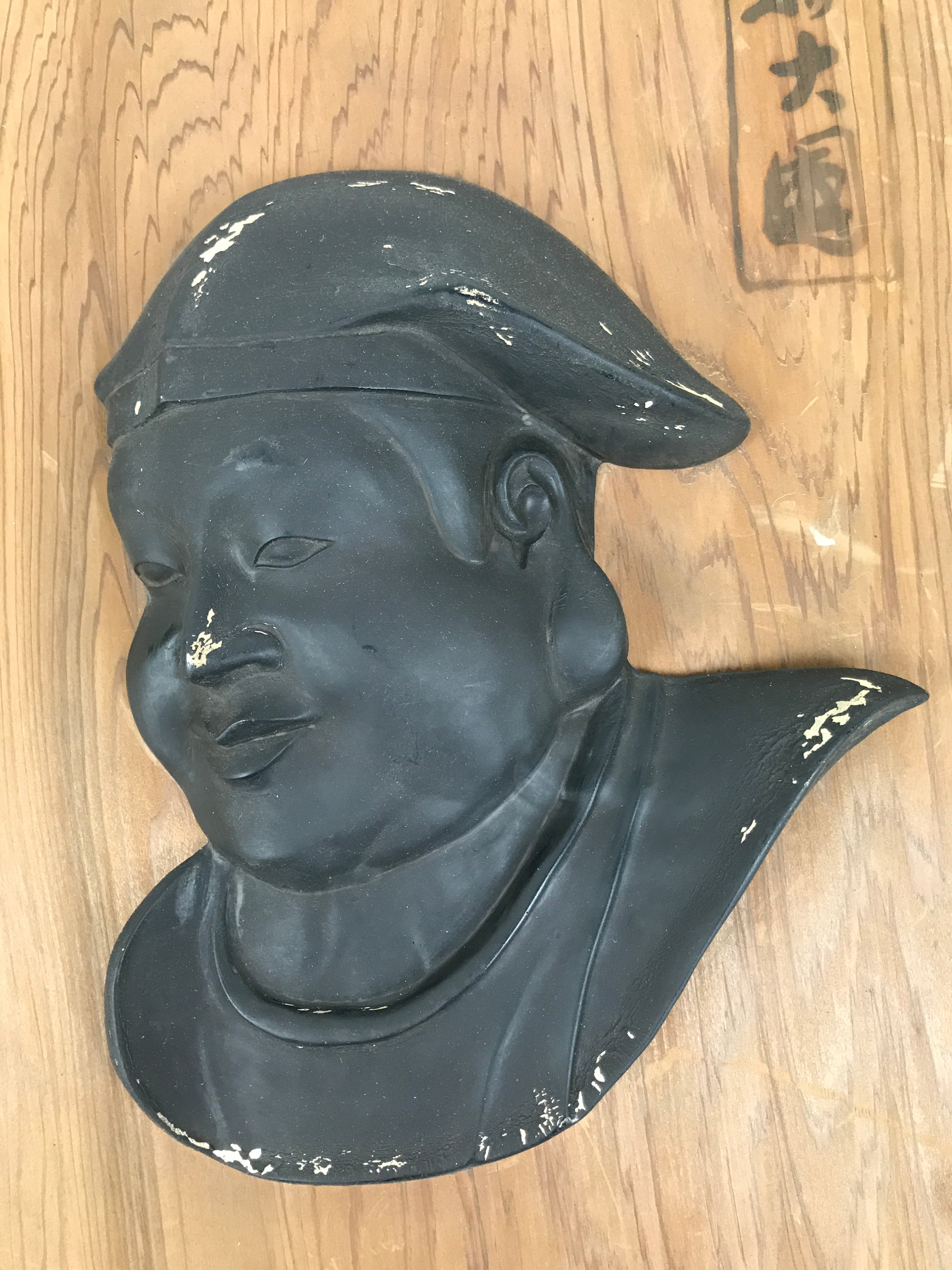 Japanese Black Mask Wall Hanging Art Vtg Portrait Wood Plaque Brown FL416