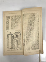 Japanese Book Chinese Ancient History Vtg Qin Han Stone Monuments Writings HN32