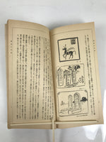 Japanese Book Chinese Ancient History Vtg Qin Han Stone Monuments Writings HN32