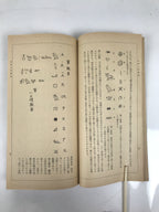 Japanese Book Chinese Ancient History Vtg Qin Han Stone Monuments Writings HN32