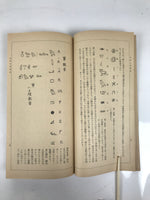 Japanese Book Chinese Ancient History Vtg Qin Han Stone Monuments Writings HN32