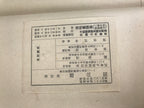 Japanese Book Chinese Ancient History Vtg Qin Han Stone Monuments Writings HN32