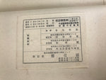 Japanese Book Chinese Ancient History Vtg Qin Han Stone Monuments Writings HN32