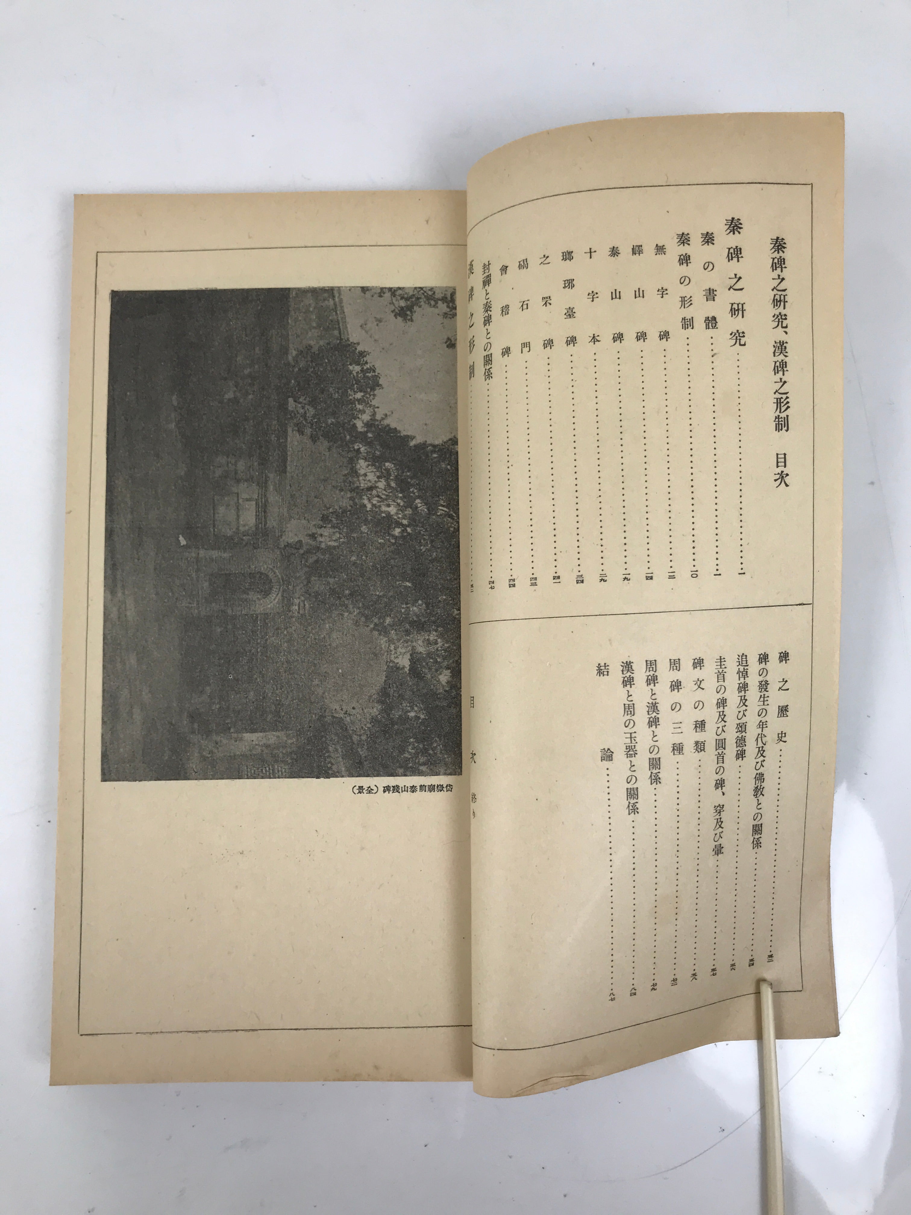 Japanese Book Chinese Ancient History Vtg Qin Han Stone Monuments Writings HN32
