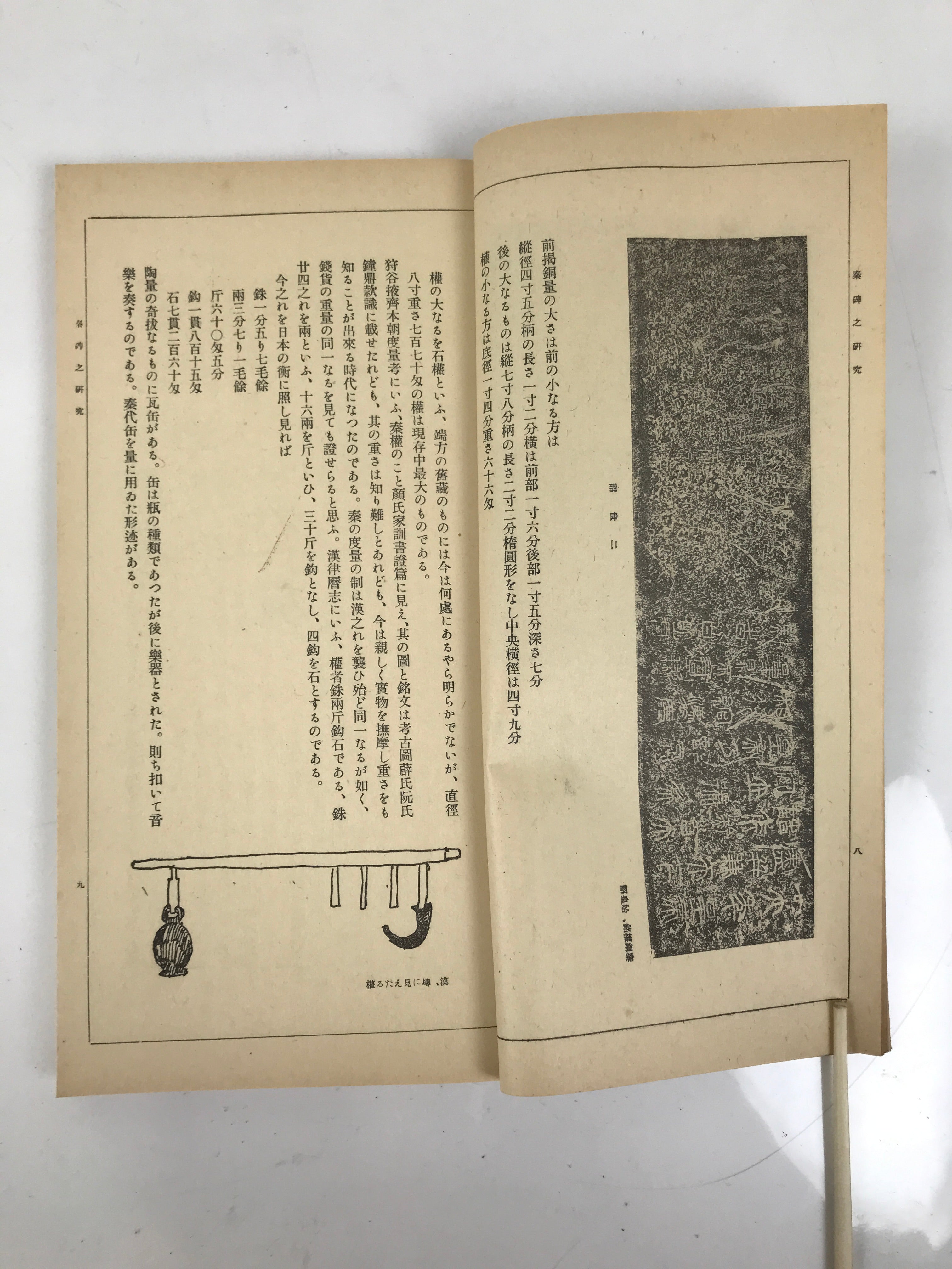 Japanese Book Chinese Ancient History Vtg Qin Han Stone Monuments Writings HN32