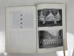 Japanese Book Jinmyocho 1998 Shinto Shrine Register Gifu Prefecture BA604