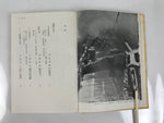 Japanese Book Pacific War Chronicles 1960 Vol 3 Battle Attu Imphal HN31