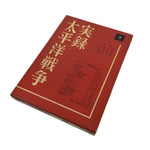 Japanese Book Pacific War Chronicles 1960 Vol 3 Battle Attu Imphal HN31