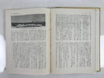 Japanese Book Pacific War Chronicles 1960 Vol 4 Battle Philippine Sea Leyte HN16