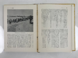 Japanese Book Pacific War Chronicles 1960 Vol 4 Battle Philippine Sea Leyte HN16