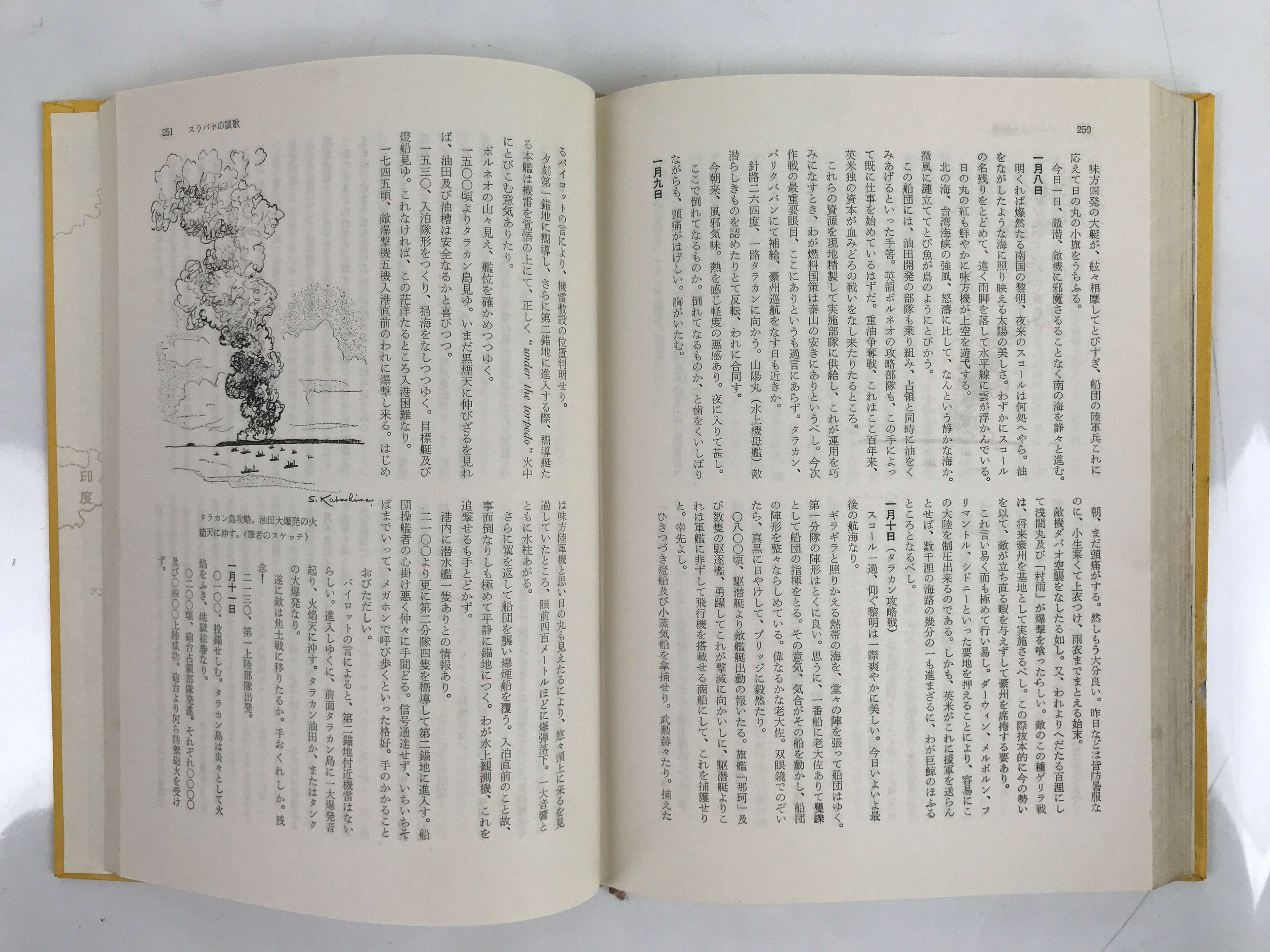 Japanese Book Pacific War Chronicles 1960 Vol. 1 Pearl Harbor Coral Sea HN14