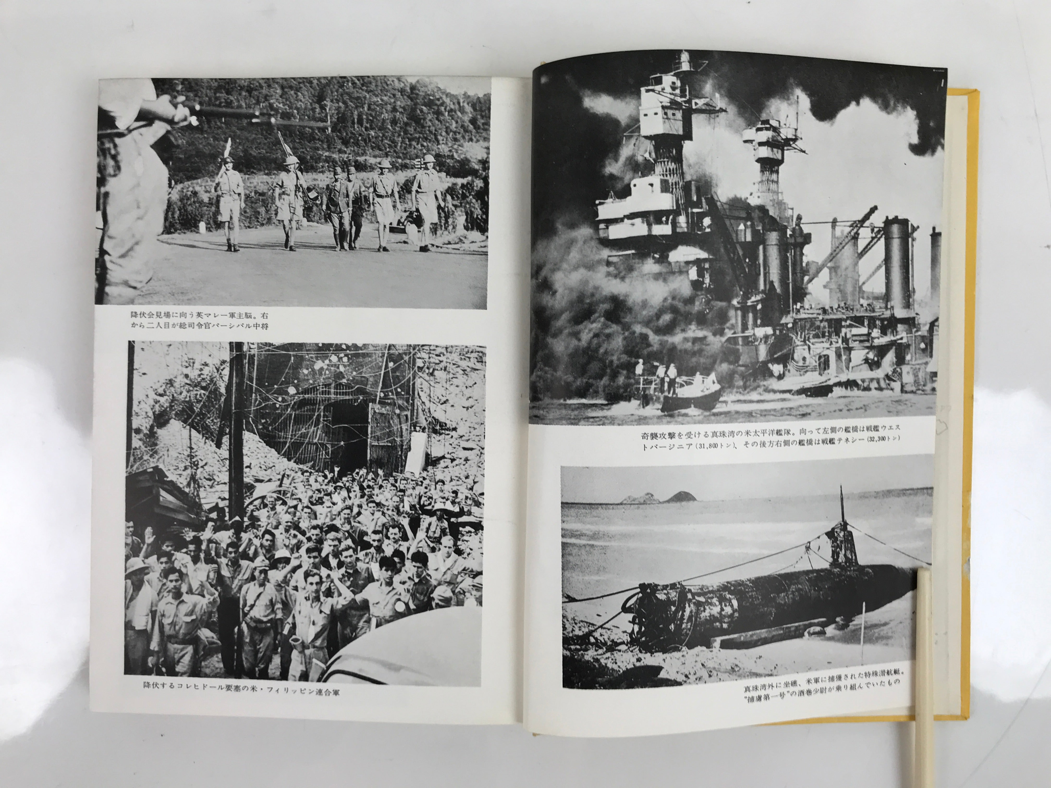 Japanese Book Pacific War Chronicles 1960 Vol. 1 Pearl Harbor Coral Sea HN14