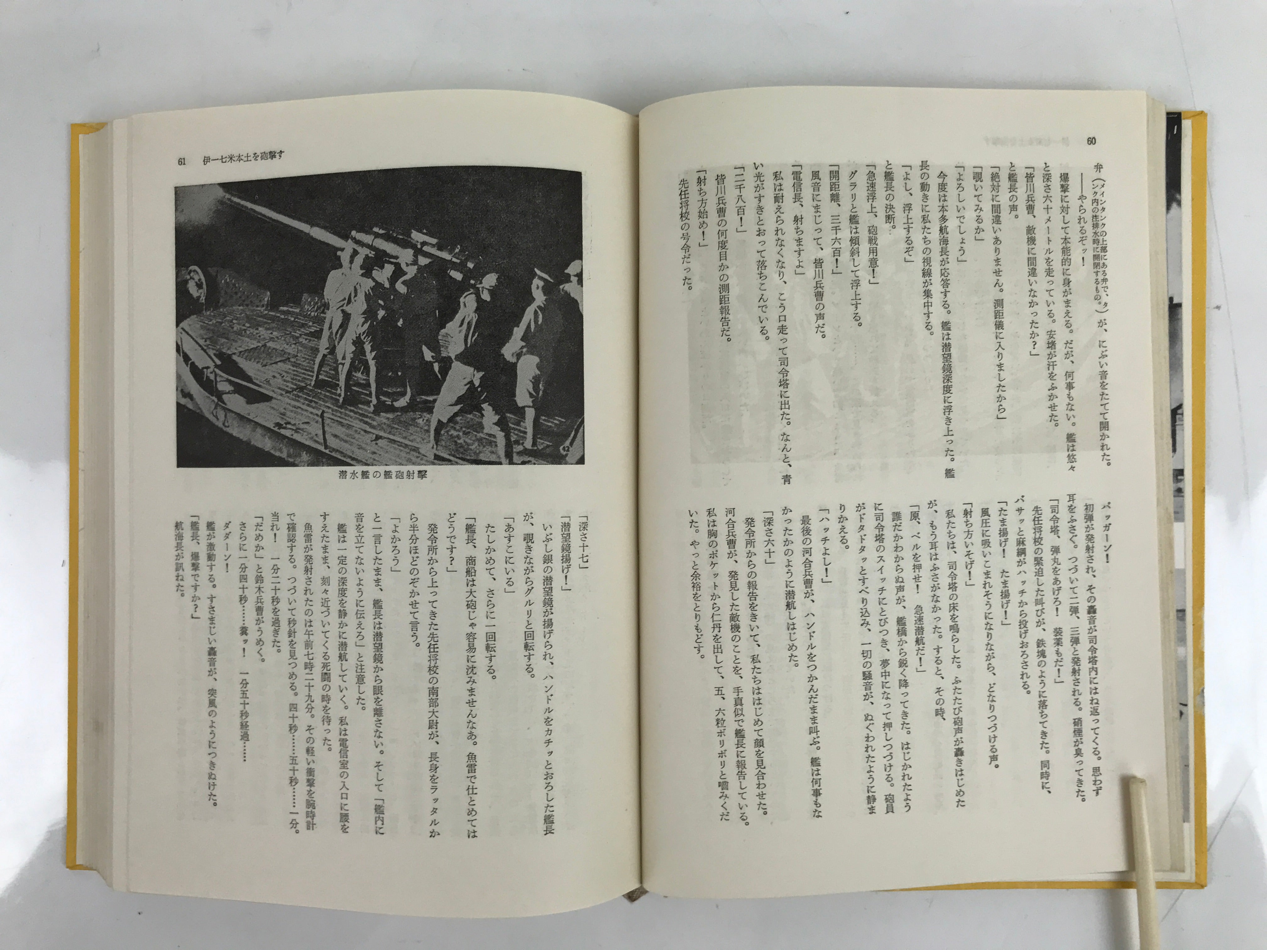 Japanese Book Pacific War Chronicles 1960 Vol. 1 Pearl Harbor Coral Sea HN14