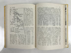 Japanese Book Pacific War Chronicles 1960 Vol. 2 Battle Midway Operation Ke HN15