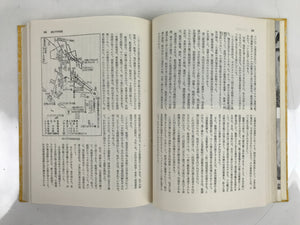 Japanese Book Pacific War Chronicles 1960 Vol. 2 Battle Midway Operation Ke HN15