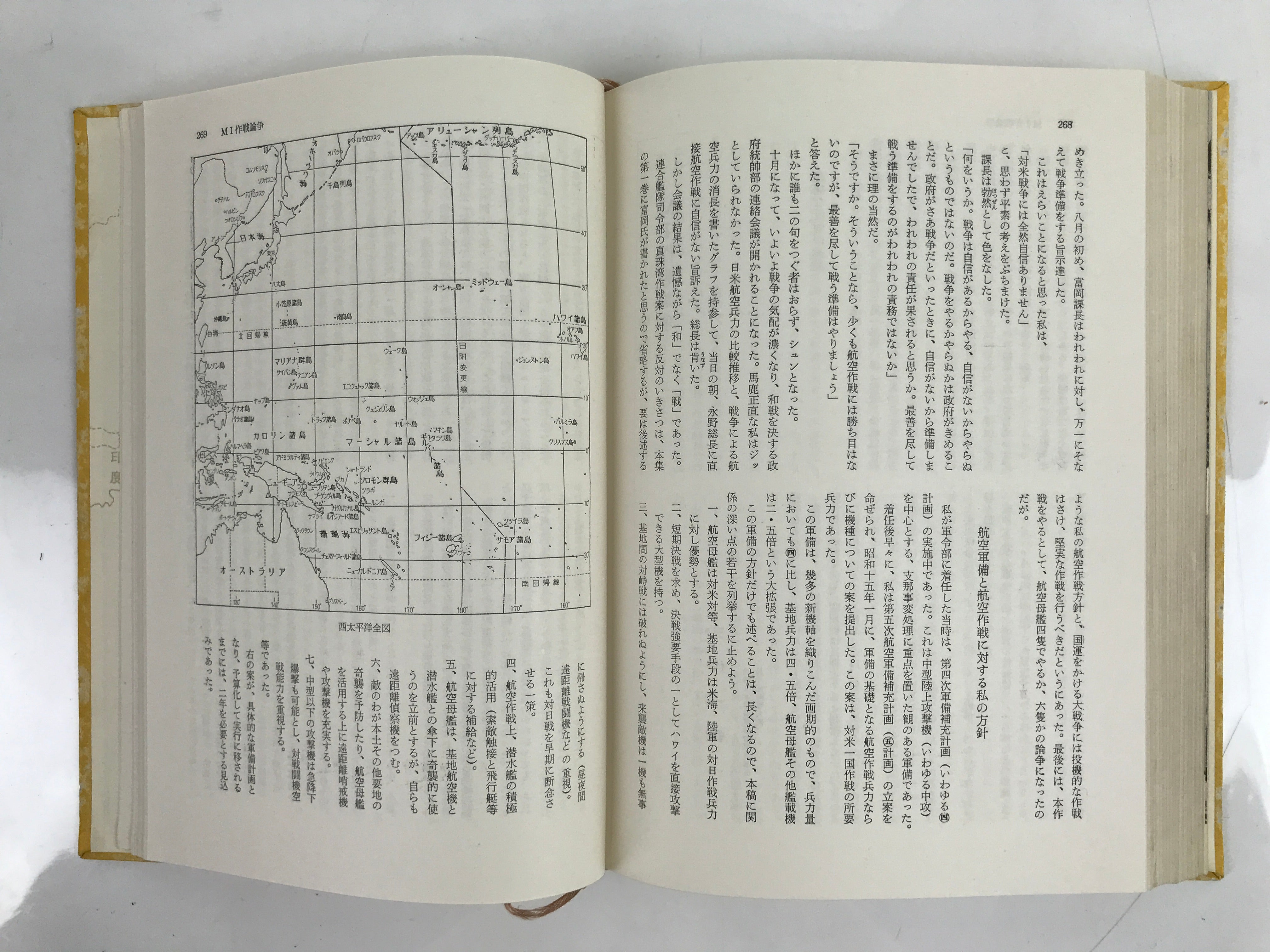 Japanese Book Pacific War Chronicles 1960 Vol. 2 Battle Midway Operation Ke HN15