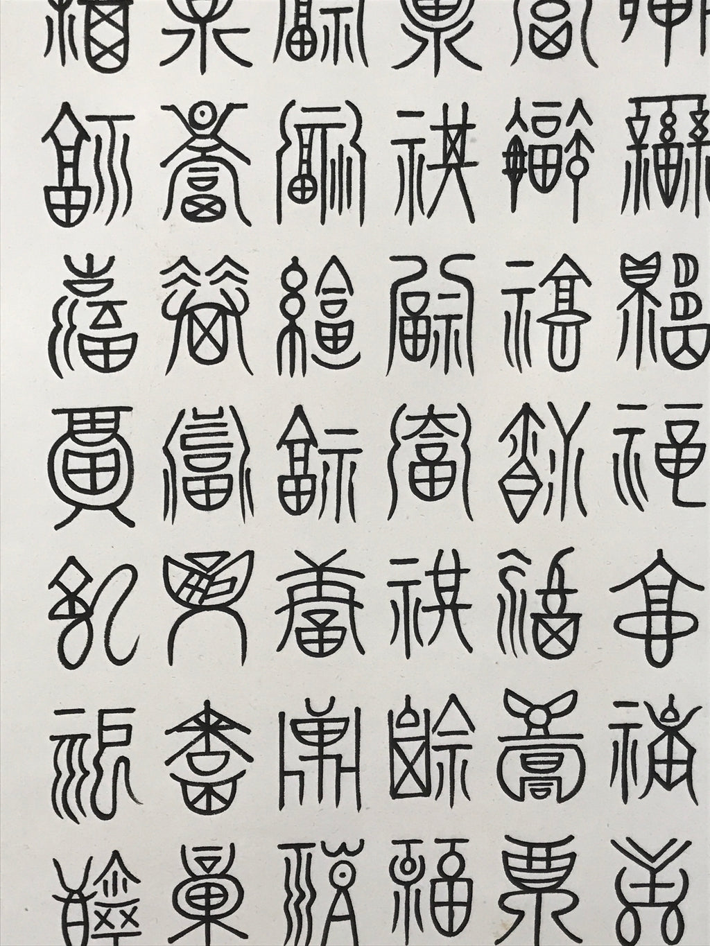 Japanese Boxed Hanging Scroll Kakejiku 100 Happiness Hyakufuku Calligraphy KJ161