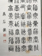 Japanese Boxed Hanging Scroll Kakejiku 100 Happiness Hyakufuku Calligraphy KJ161