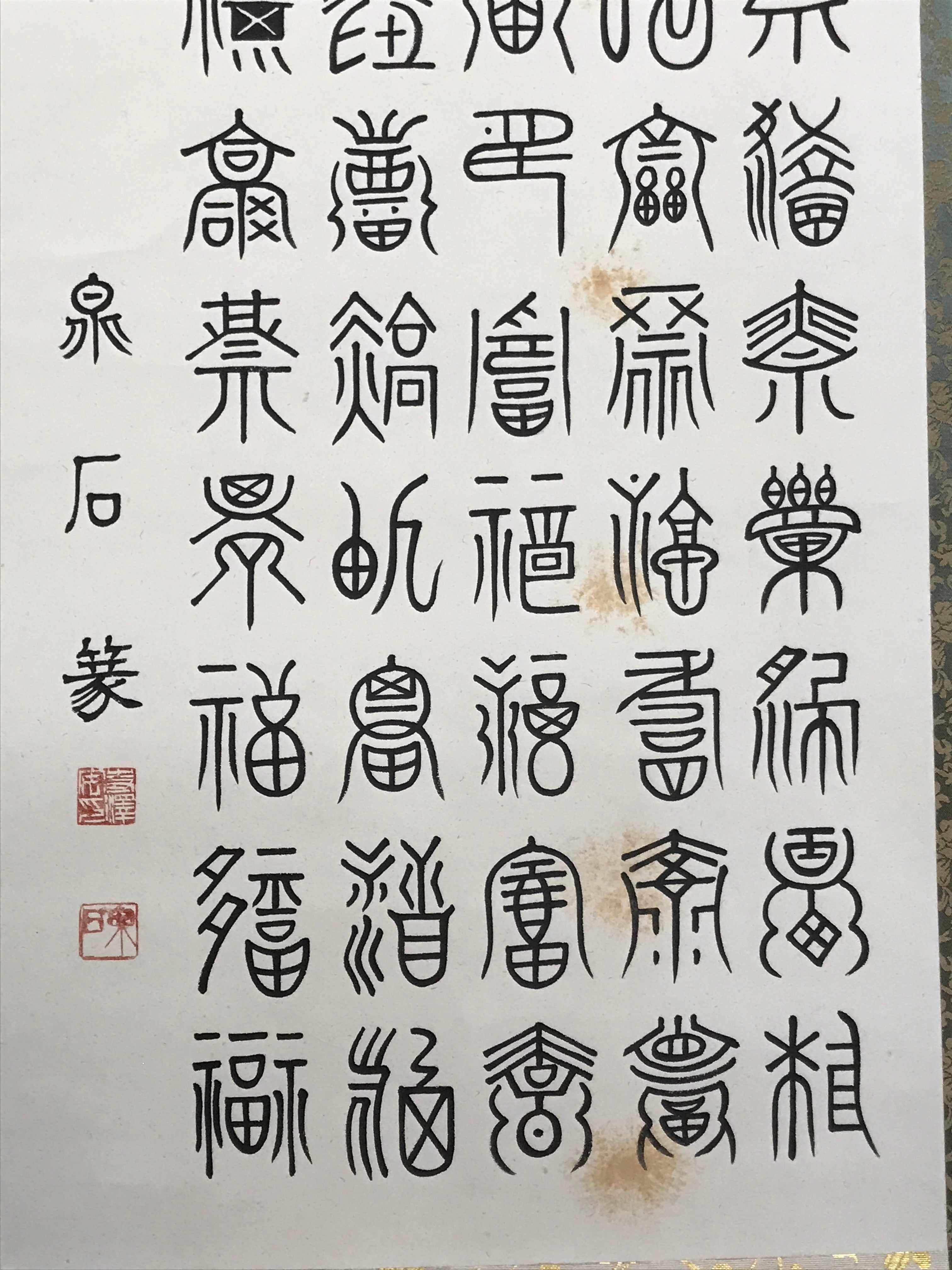 Japanese Boxed Hanging Scroll Kakejiku 100 Happiness Hyakufuku Calligraphy KJ161