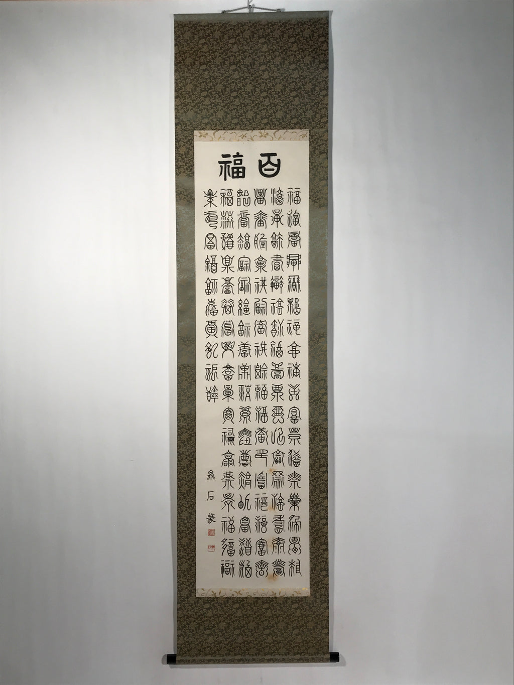 Japanese Boxed Hanging Scroll Kakejiku 100 Happiness Hyakufuku Calligraphy KJ161