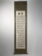 Japanese Boxed Hanging Scroll Kakejiku 100 Happiness Hyakufuku Calligraphy KJ161