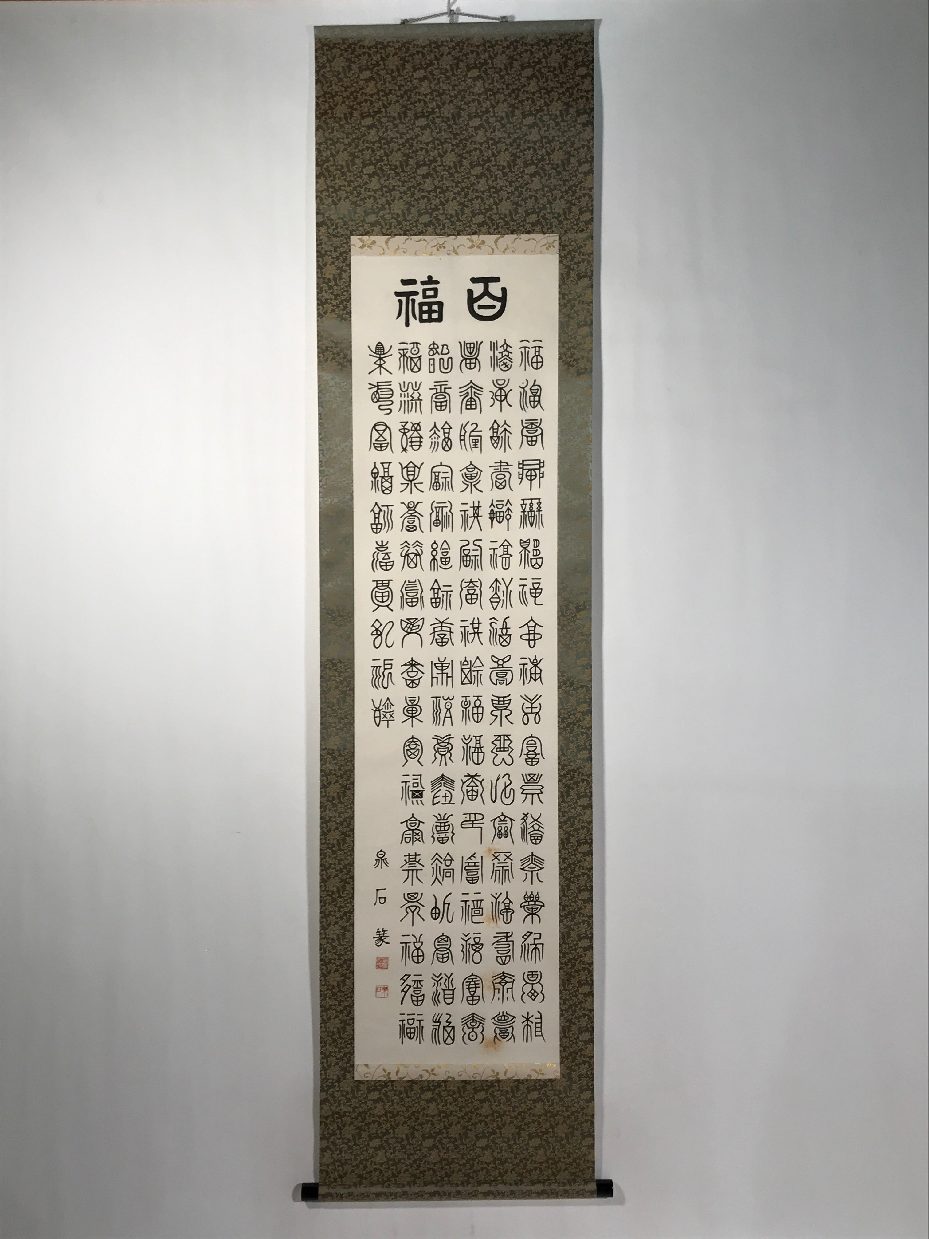 Japanese Boxed Hanging Scroll Kakejiku 100 Happiness Hyakufuku Calligraphy KJ161