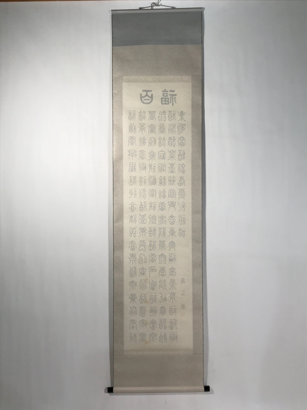 Japanese Boxed Hanging Scroll Kakejiku 100 Happiness Hyakufuku Calligraphy KJ161