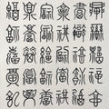 Japanese Boxed Hanging Scroll Kakejiku 100 Happiness Hyakufuku Calligraphy KJ161