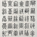 Japanese Boxed Hanging Scroll Kakejiku 100 Happiness Hyakufuku Calligraphy KJ161