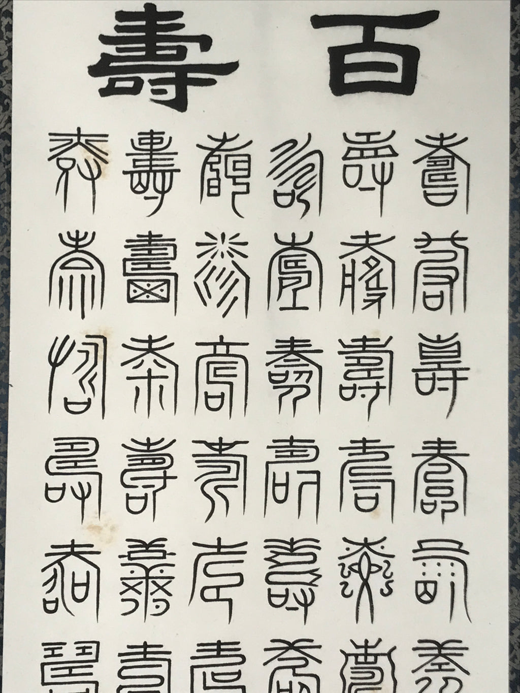 Japanese Boxed Hanging Scroll Kakejiku 100 Longevity Hyakujyu Calligraphy KJ163