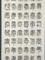 Japanese Boxed Hanging Scroll Kakejiku 100 Longevity Hyakujyu Calligraphy KJ163