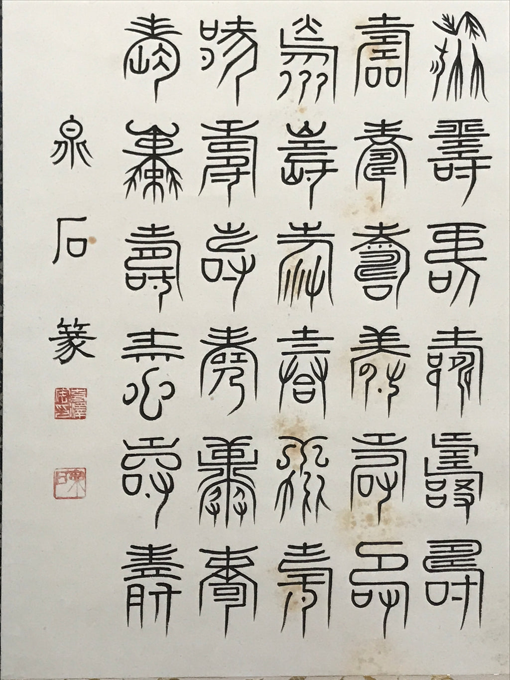 Japanese Boxed Hanging Scroll Kakejiku 100 Longevity Hyakujyu Calligraphy KJ163