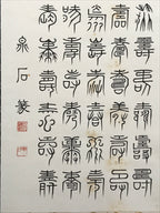 Japanese Boxed Hanging Scroll Kakejiku 100 Longevity Hyakujyu Calligraphy KJ163