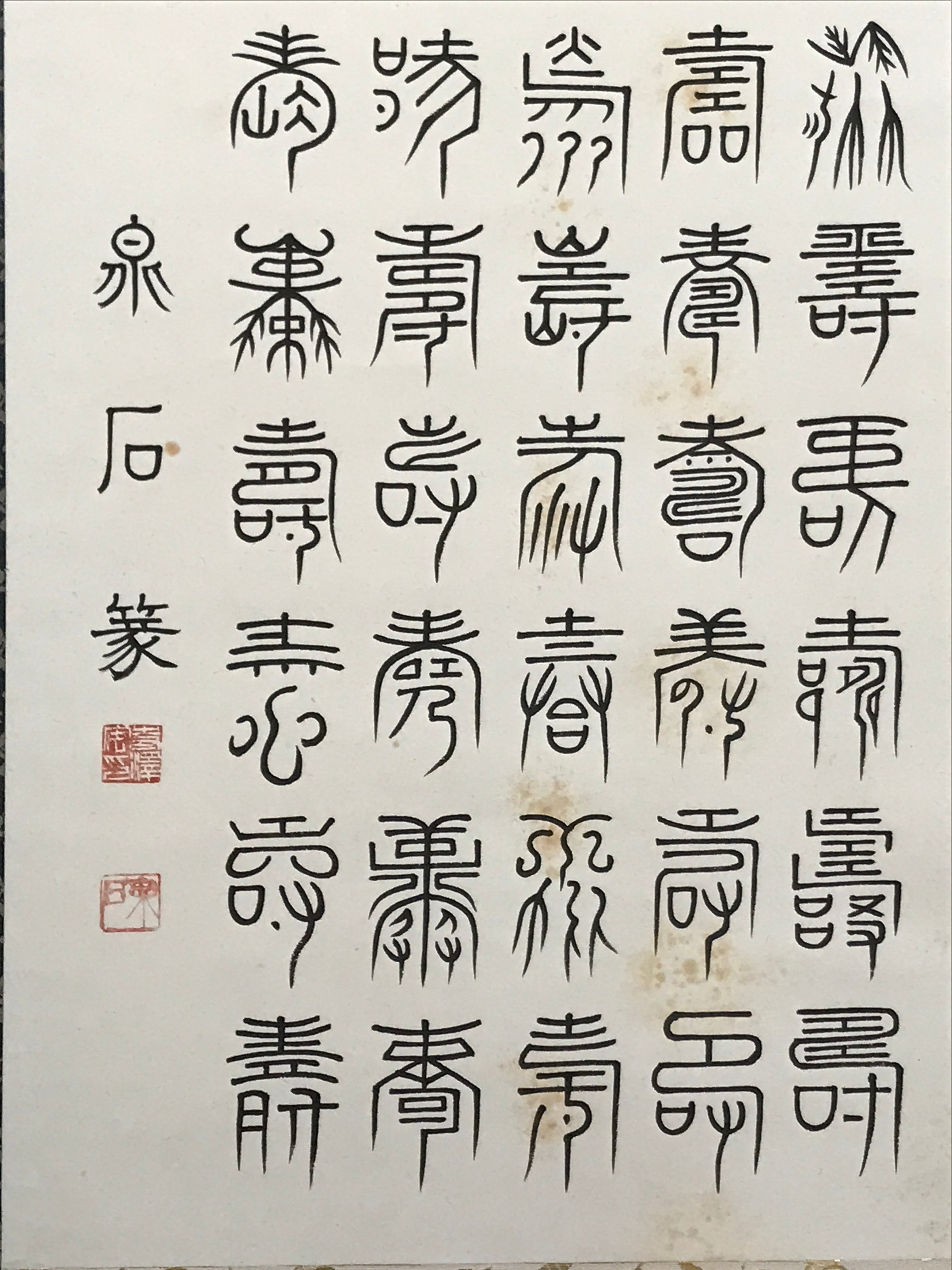 Japanese Boxed Hanging Scroll Kakejiku 100 Longevity Hyakujyu Calligraphy KJ163