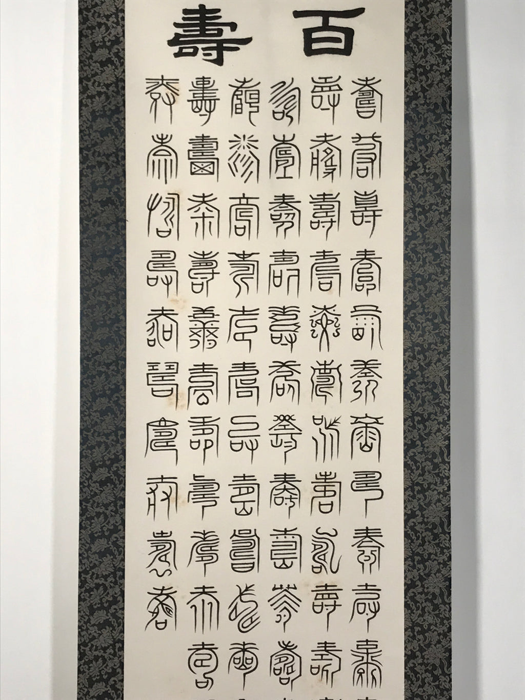 Japanese Boxed Hanging Scroll Kakejiku 100 Longevity Hyakujyu Calligraphy KJ163