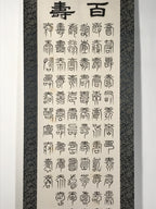 Japanese Boxed Hanging Scroll Kakejiku 100 Longevity Hyakujyu Calligraphy KJ163