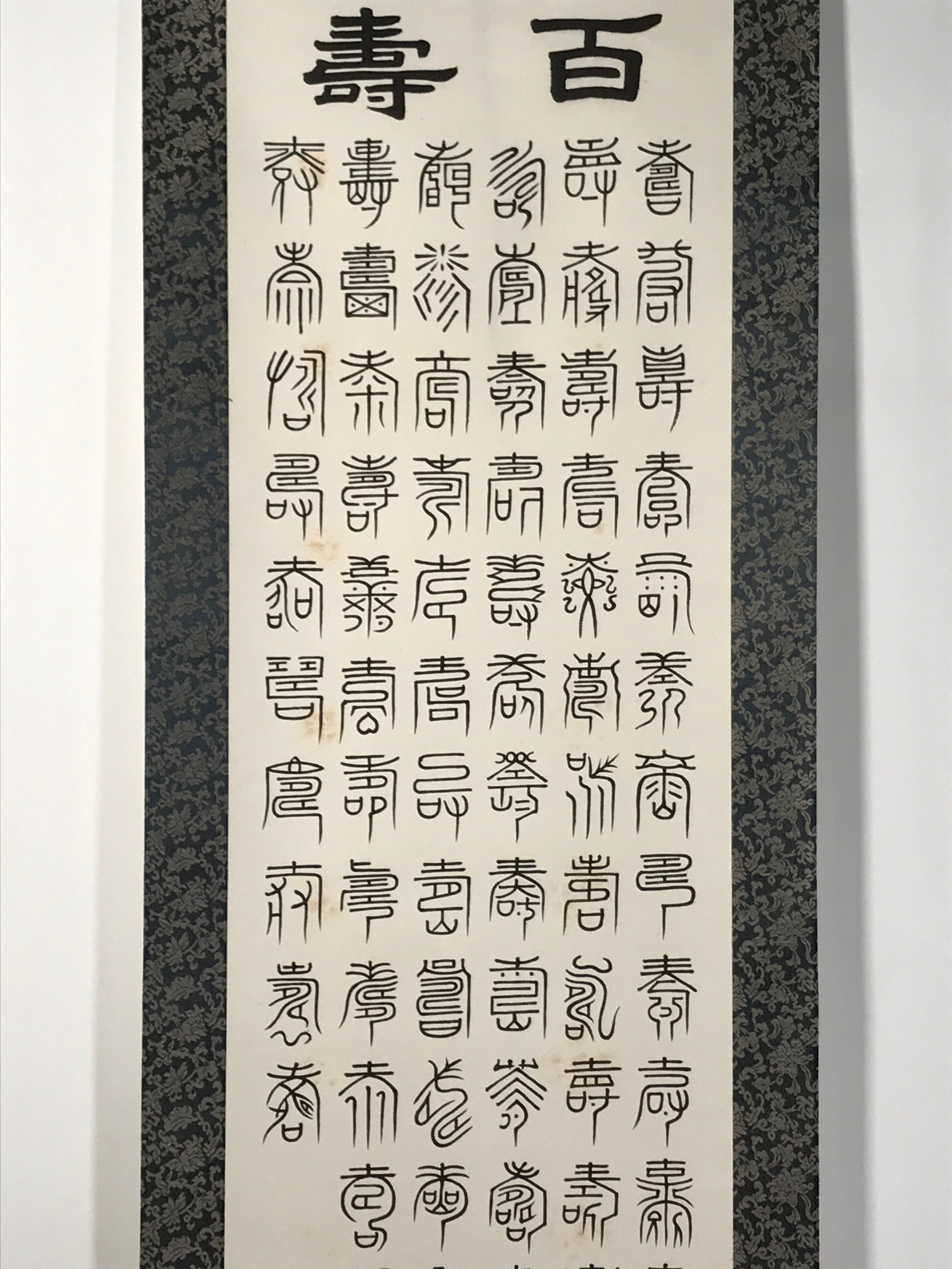 Japanese Boxed Hanging Scroll Kakejiku 100 Longevity Hyakujyu Calligraphy KJ163
