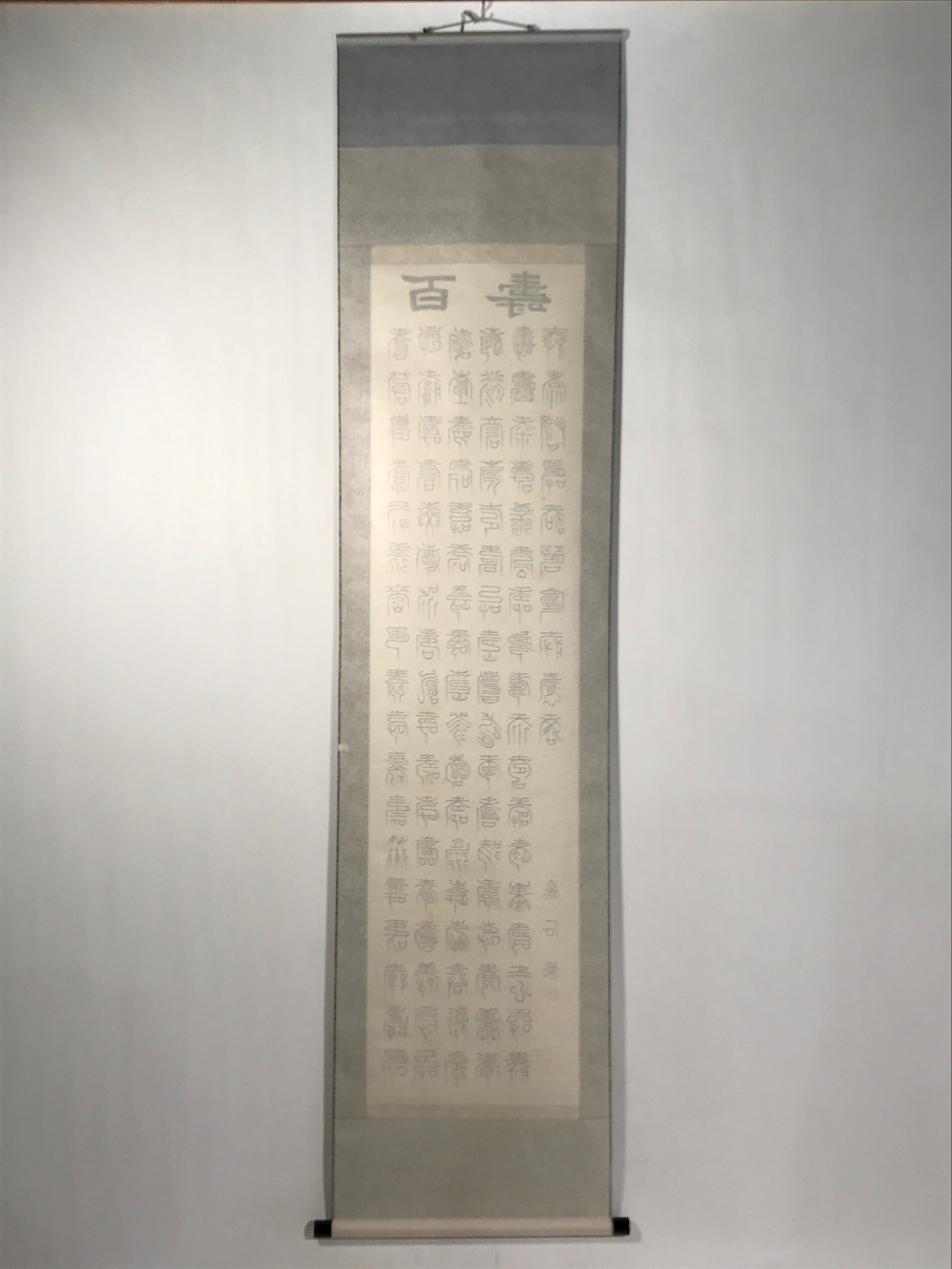 Japanese Boxed Hanging Scroll Kakejiku 100 Longevity Hyakujyu Calligraphy KJ163