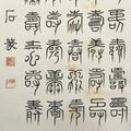 Japanese Boxed Hanging Scroll Kakejiku 100 Longevity Hyakujyu Calligraphy KJ163