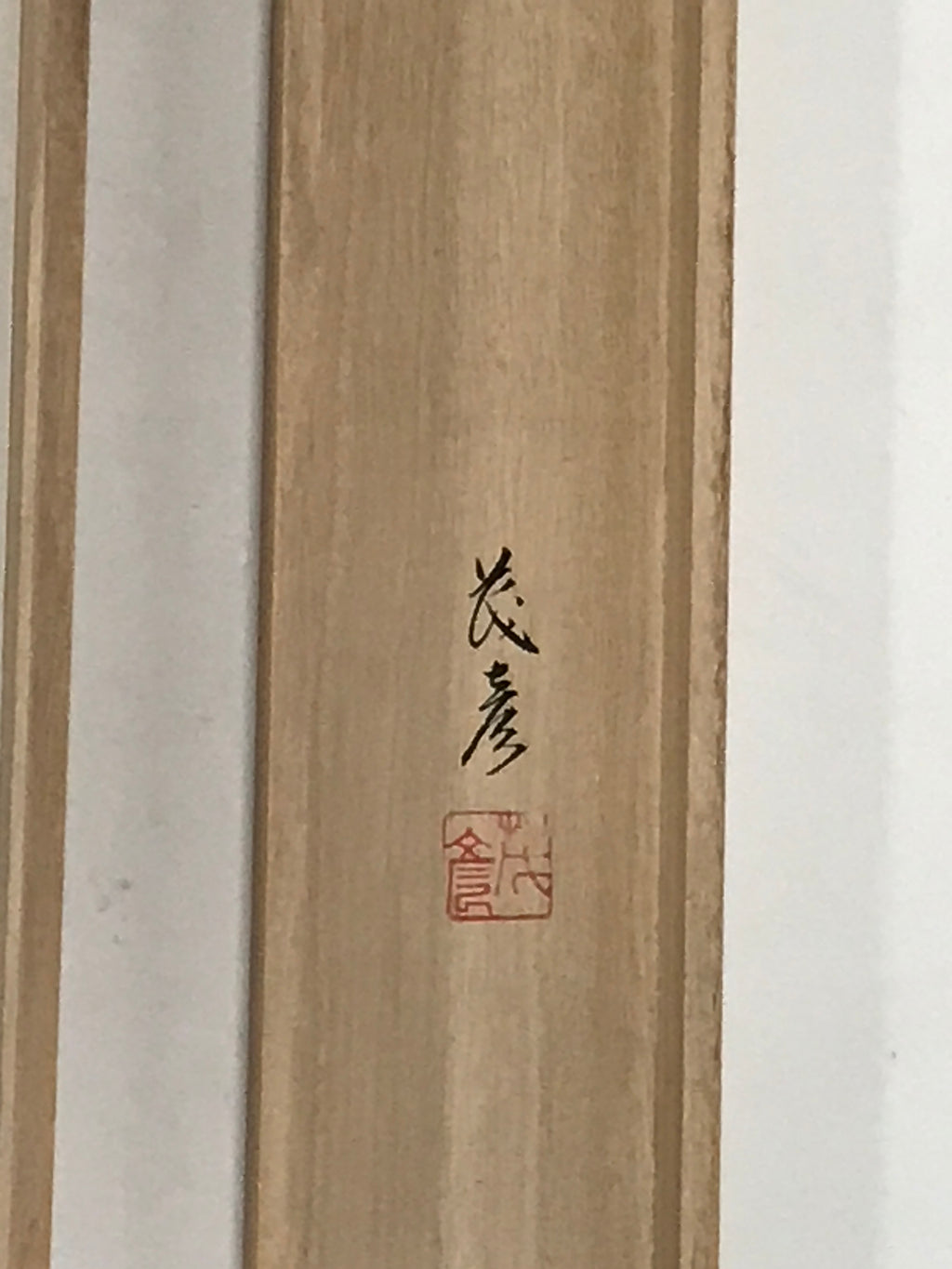 Japanese Boxed Hanging Scroll Kakejiku Vtg Mountains Boat River Monochrome KJ142