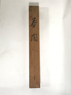 Japanese Boxed Hanging Scroll Kakejiku Vtg Owl Bird Tree Red Leaf Vine KJ136