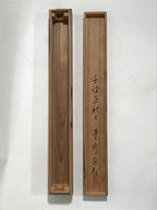 Japanese Boxed Hanging Scroll Kakejiku Vtg Owl Bird Tree Red Leaf Vine KJ136