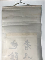Japanese Boxed Hanging Scroll Kakejiku Vtg Philosophy Calligraphy Black KJ157